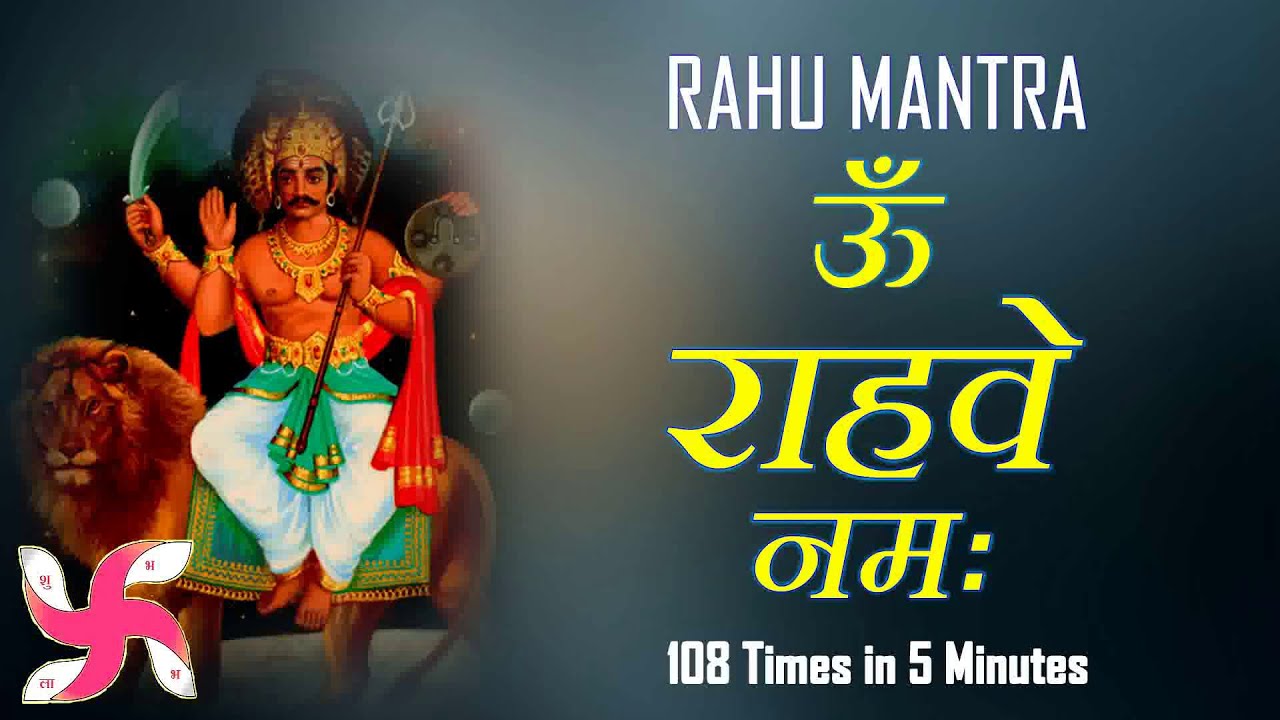 Om Rahave Namah 108 Times in 5 Minutes  Rahu Mantra Jaap Fast