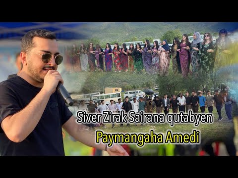Siver Zirak Sairana Qutabyen Paymangaha Amedi 2025 سیفه ر زیره ك سه یرانا قوتابیئت ئامیدیئ