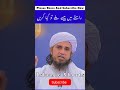 What To Do If You Find Money On The Road Islamicshorts Mufti Tariq Masood Sab 