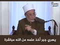 يسري جبر أخذ علمه من الله مباشرة ضلالات الصوفية