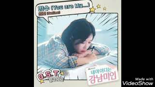 [ Clean Instrumental ] 셀린 [Celine] – 향수 [Perfume] [You Are My…] [My ID Is Gangnam Beauty OST Part 2]