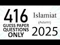 AIOU Code 416 Guess papers | Autumn 2025 | Islamiyat | Let's Study AIOU
