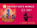 DKW || GOONJ - 2024 || DASHAVATAR || RAMA AVATAR - 7