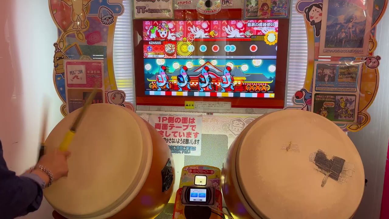 太鼓の達人(ニジイロver.) 最果の魔法使い(裏) 全良 手元 Player:だー