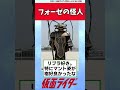 フォーゼの怪人