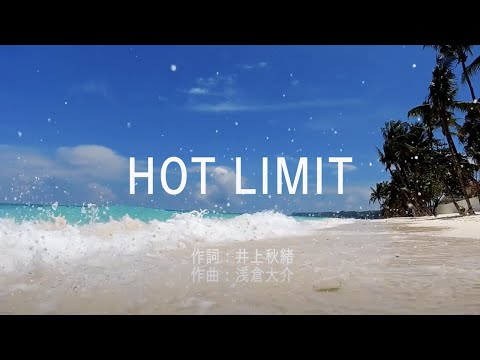 HOT LIMIT - T.M.Revolution (高音質/歌詞付き)