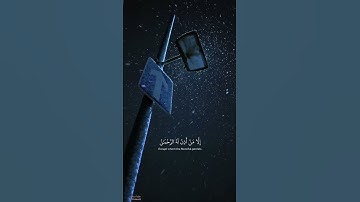 #سورة_طه | وخشعت الاصوات للرحمن فلا تسمع الا همسا ) #عبدالله_الموسى #قرآن#رآحة_نفسية_وطمأنينة