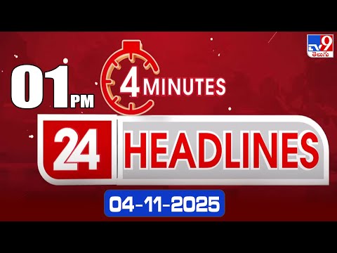 4 Minutes 24 Headlines | 1 PM | 04 -11-2025 - TV9
