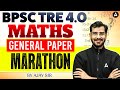 BPSC TRE 4.0 Maths General Paper Marathon | BPSC TRE 4.0 Math Previous Year Questions By Ajay Sir