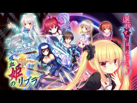 Libra of the Vampire Princess - OP Movie