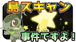 ポケモンサンムーン実況 Qrコードで島スキャン キバゴ 土曜日ウラウラ島 Pokemon Sun And Moon Youtube