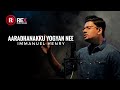 Immanuel henry  aaraadhanakku yogyan nee  rex media house 2019