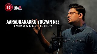 IMMANUEL HENRY | AARAADHANAKKU YOGYAN NEE | REX MEDIA HOUSE®© 2019 chords