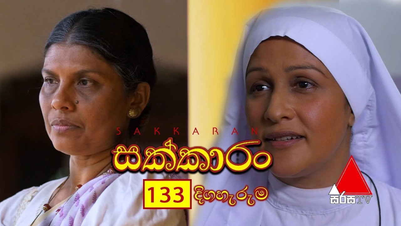 top gun Sakkaran | සක්කාරං - Episode 133 | Sirasa TV