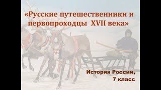 Видеоурок 