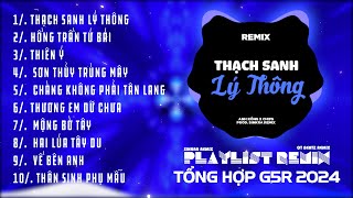 Thạch Sanh Lý Thông, Hồng Trần Tứ Bái Remix ~Tổng Hợp Remix G5r 2024 | Sinkra Remix X Qt Beatz Remix
