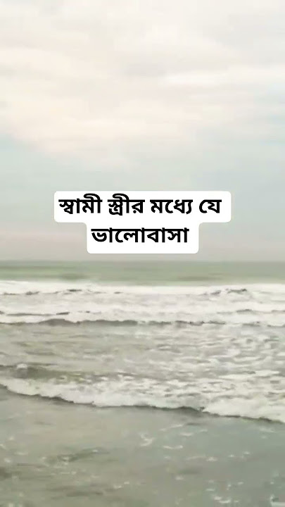 লা ইলাহা ইল্লাল্লাহু মুহাম্মাদুর রাসুলুল্লাহ (সাঃ) #hadisbangla #islamicshorts #azhari #dua #doa #yt