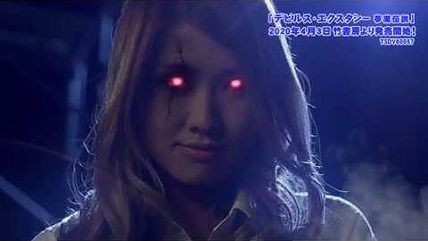 Vシネ『デビルス・エクスタシー ～夢魔伝説～』予告編 春原未来 葉山美空 ERIKA 竹書房 Vシネマ ドリームシアターレーベル