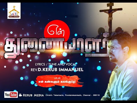 good friday songs tamil 2020