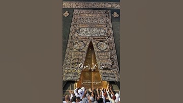 سورة{الحجر} عبدالله الموسى #قران #قران_كريم #اجر #الحجر #الله #مكة #quran #اكسبلور #عبدالله_الموسى