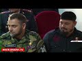 Кадыров принял участие в мероприятии, посвящённом Дню образования подразделений Наркоконтроля МВД РФ
