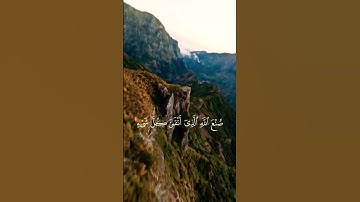 قرأن #القرآن_الكريم_راحة_نفسية #ارح_قلبك #اكسبلور #تلاوة_خاشعة