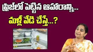 Do Not Reheat Refrigerated Foods !! || Contaminated Toxic Foods || Ramaa Raavi || SumanTV Life