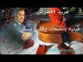 عينيه بتضحك كلمات عبد العزيز سلام ألحان الموسيقار فريد الأطرش 