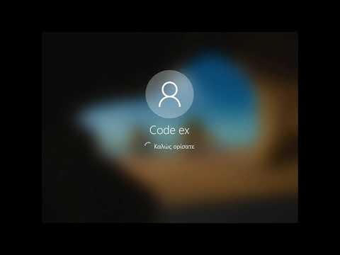 Βίντεο: Πώς να αλλάξετε την επέκταση στα Windows