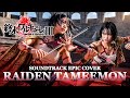 YATAGARASU | Tameemon Raiden (Rock &amp; Electric Violin OST Cover) – Record of Ragnarok Season 2