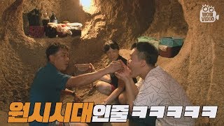 The secret of a cave found at home