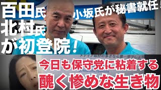 キクタケ進chの配信のサムネイル画像
