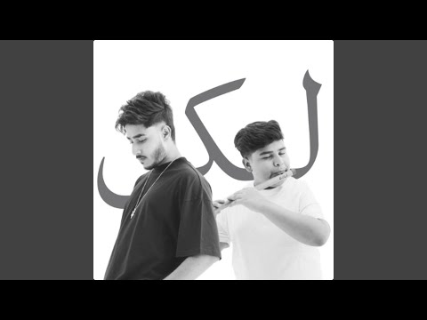 Ali & Shjr & Shajjar Hussain - Laykin