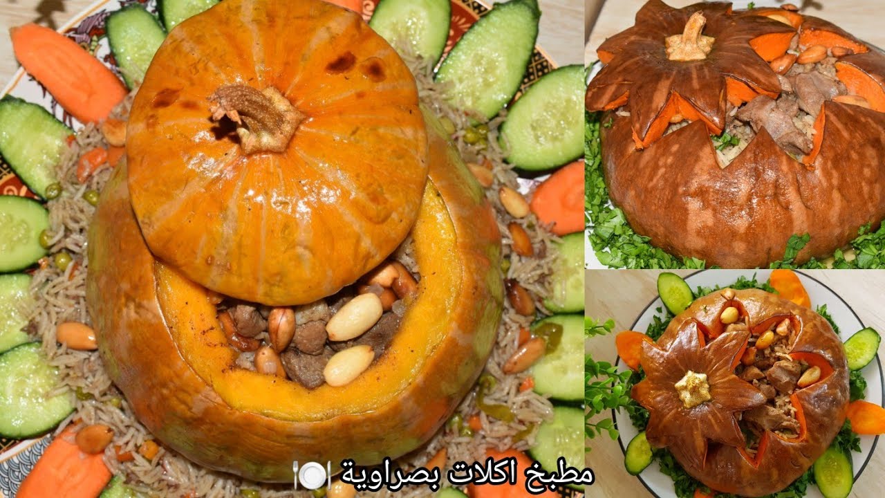 اليقطين (القرع) المحشي برياني اللحم بهذه الطريقة مارح يصعب على ست البيت اي شي مع مطبخ اكلات بصراوية