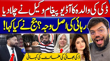 Ducky Bhai Lawyer Exclusive Interview | Ducky Aroob Jatoi Bail Real Story | Iqra Farooq Reports