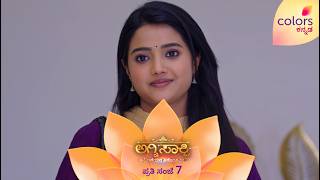 ಗಂಡ-ಹೆಂಡ್ತಿ ಥರ ಕಿತ್ತಾಡ್ತಿದ್ದಾರೆ ಅಗ್ನಿ-ಸಾಕ್ಷಿ! | Agni Sakshi | Colors Kannada