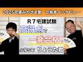 【宅建みやざき塾】小学5年 高得点で一発合格! りょうた君