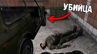 Автомобиль Убийца - STALKER Вариант Омега 2 #2