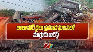 CBI Arrests 3 Railway Employees In Balasore Train Accident Case | Ntv