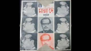Manna Dey_Amaar Ek Dike Sudhu Tumi (Prabhas Dey; Pulak B; 1976)