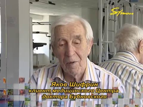 Укрепление позвоночника у пожилых людей в Центре доктора Бубновского Харьков