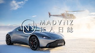 [狂人日誌] 樂，未央：Aston Martin On ICE的紐西蘭冰雪奇遇