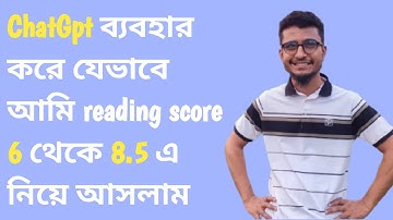 How I Scored 8.5 in IELTS Reading in 6 Months Using ChatGPT (Bangla Guide)