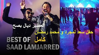 Vlog #34 Saad Lmjarred & Mohamed Ramadan In DUBAI | حفل سعد لمجرد و محمد رمضان في دبي