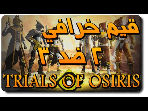 قيم بلاي خرافي في ترابلز اوف اوسايرس 2 ضد 3 النسخة الثانية