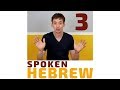 Lesson#3, "HEBREW FROM SCRATCH" - Prepositions ("Spoken Hebrew with Boris Kipnis")