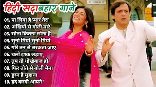 90S Old Hindi Songs 90S Love Song Udit Narayan, Alka Yagnik, Kumar Sanu, Sonu Nigam