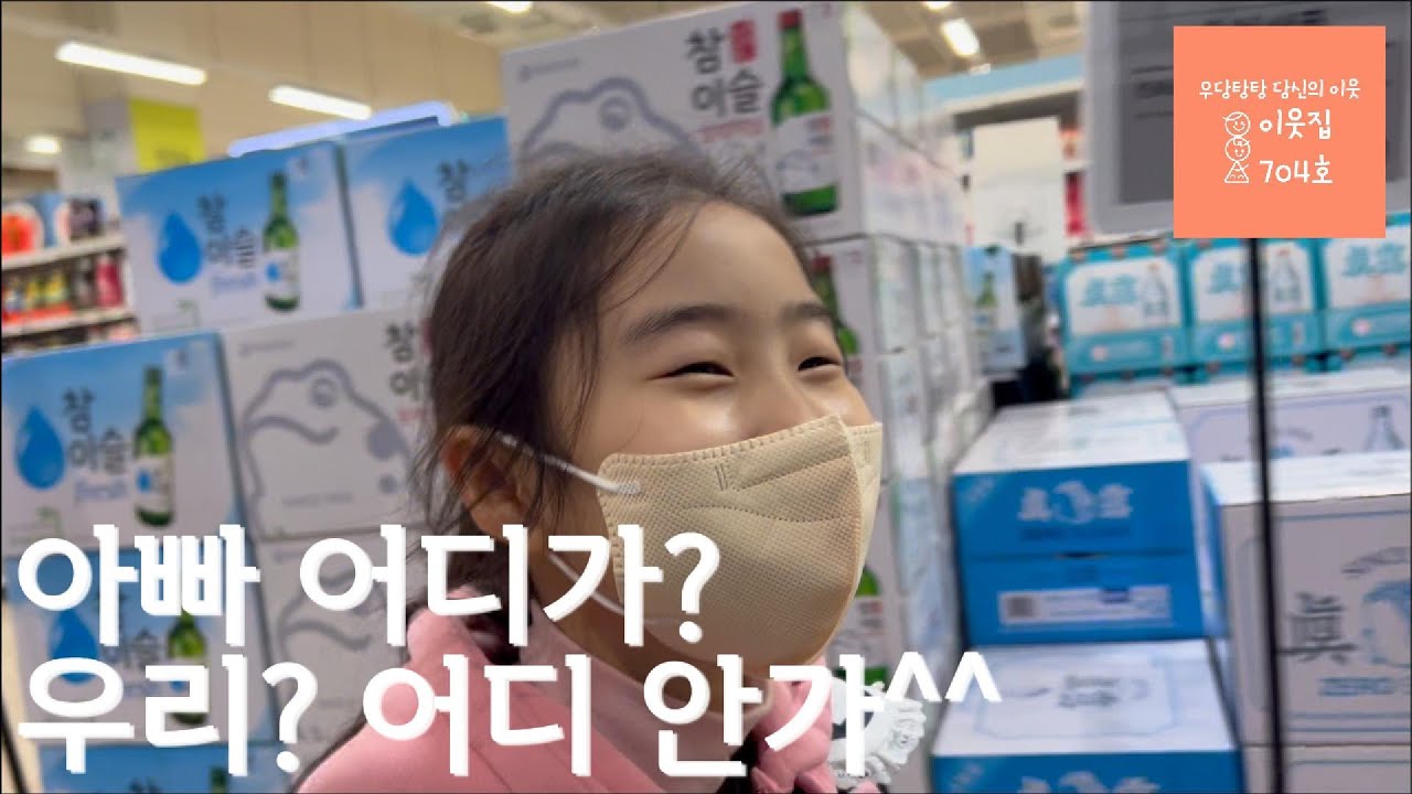 평일에 깜짝 홈캠핑 - YouTube