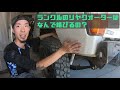 動画を見てくれた業者さんからランクルのレストア依頼を頂きました！錆と腐りが・・・rustrepair land cruiser restore paint