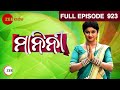 ମାନିନୀ - Manini | Odia Serial | Full Ep - 923 | Zee Sarthak